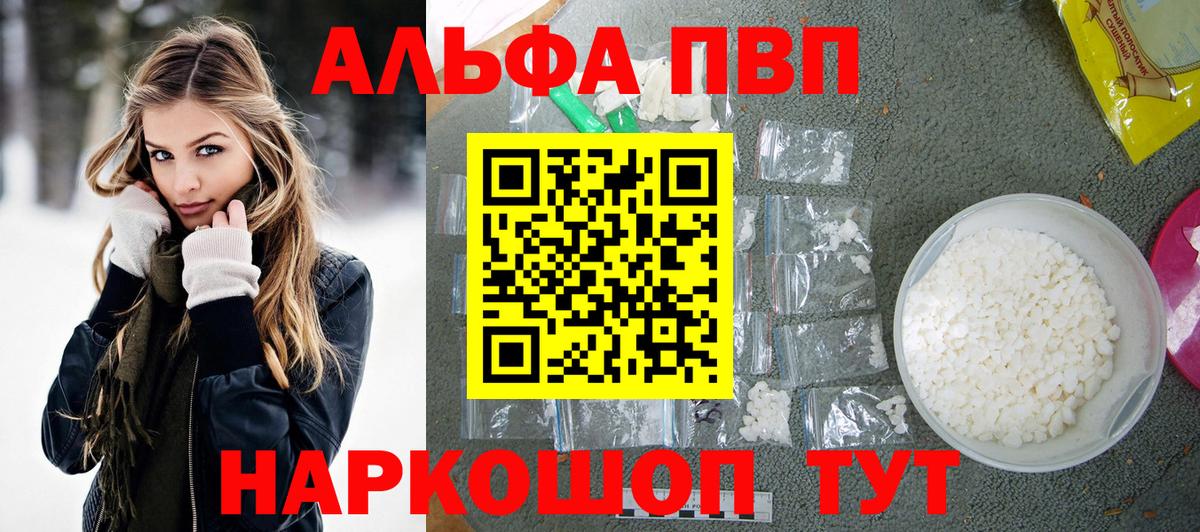 Гусиноозёрск  A-PVP крисы CK  Вход с VPN  А ПВП мука  Альфа ПВП СК 