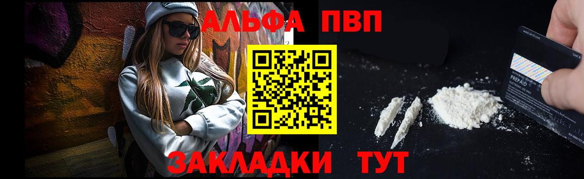 Alpha-PVP VHQ Гусиноозёрск