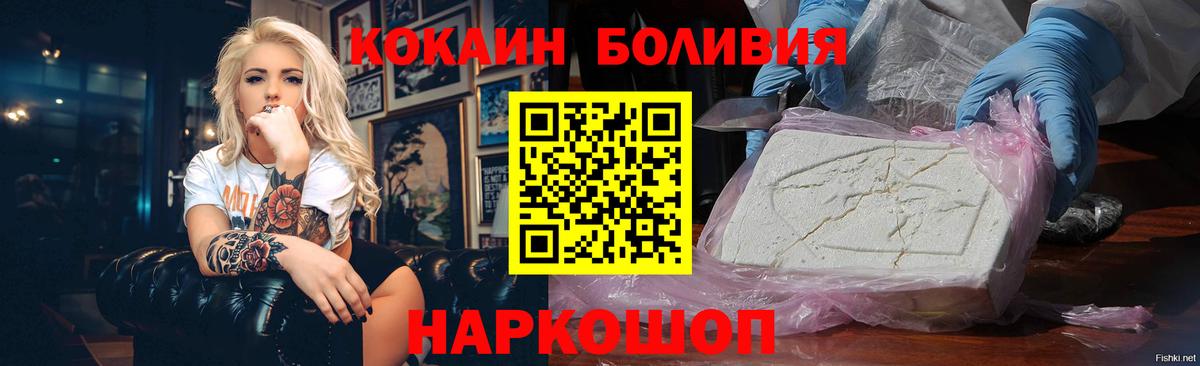 Cocaine Fish Scale Гусиноозёрск