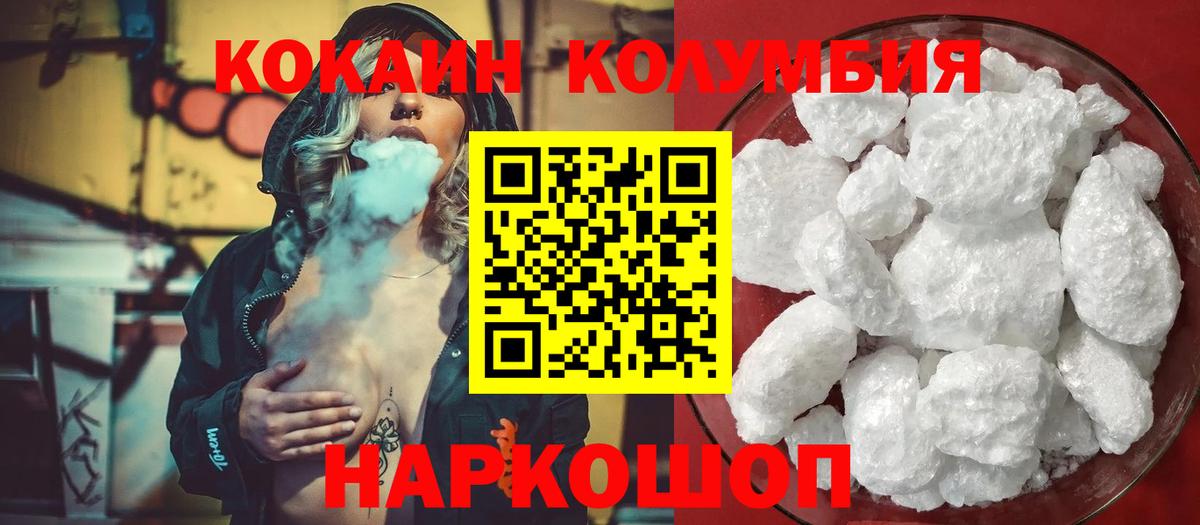 Гусиноозёрск  COCAIN Эквадор  наркотики  Вход с VPN  Кокаин Columbia  COCAIN 