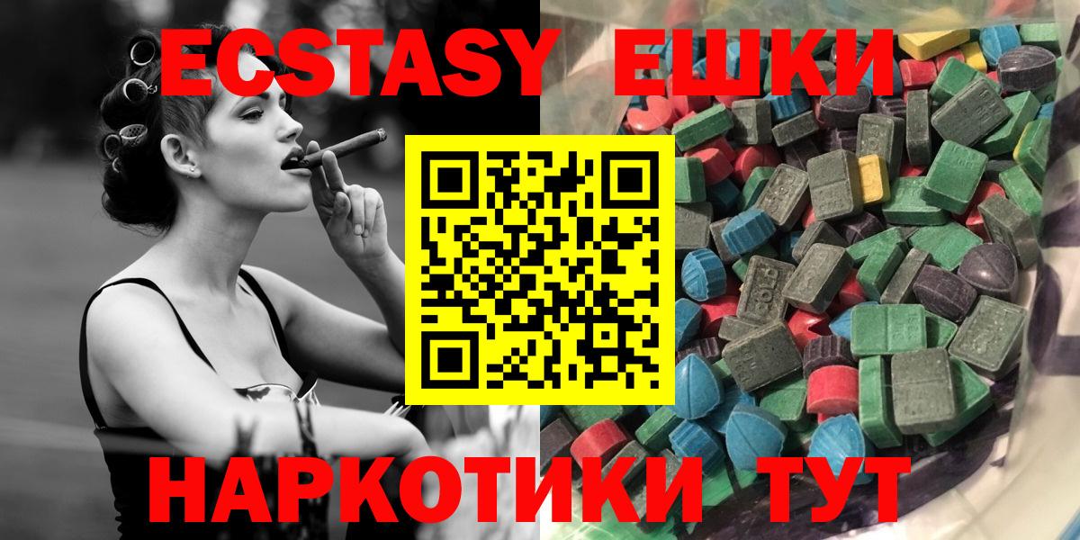 Экстази TESLA Гусиноозёрск