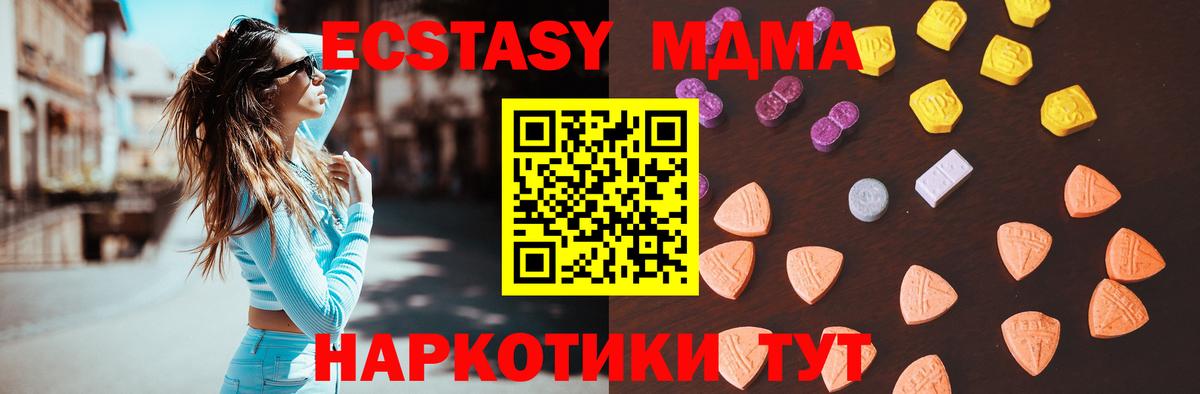 Экстази 250 мг  Экстази ешки  Гусиноозёрск  Экстази  Вход с VPN 