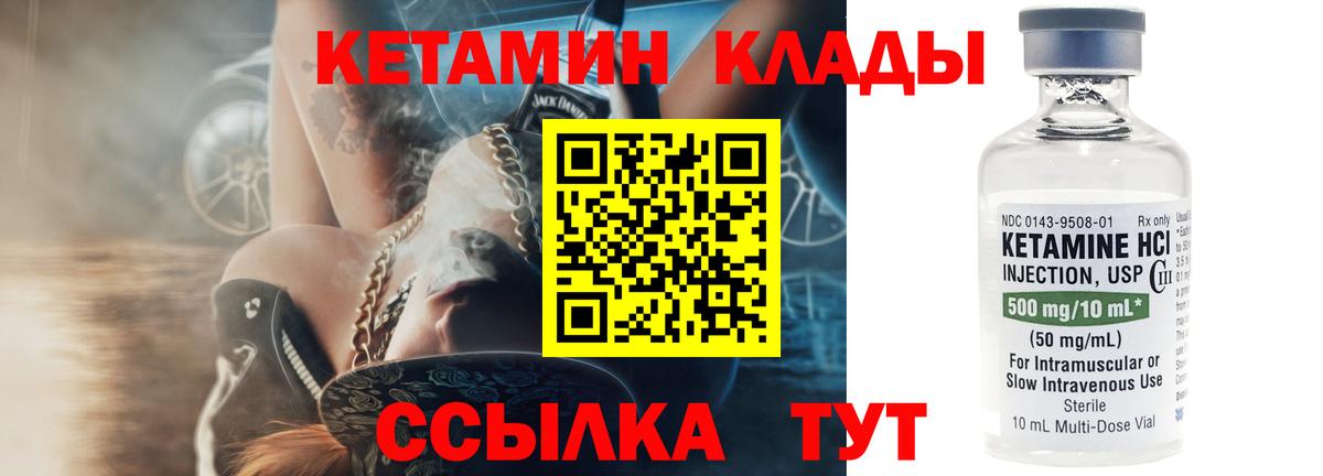 Гусиноозёрск  КЕТАМИН VHQ  КЕТАМИН ketamine  Вход с VPN 