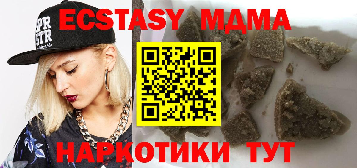 МДМА crystal  МДМА молли  Вход с VPN  Гусиноозёрск 