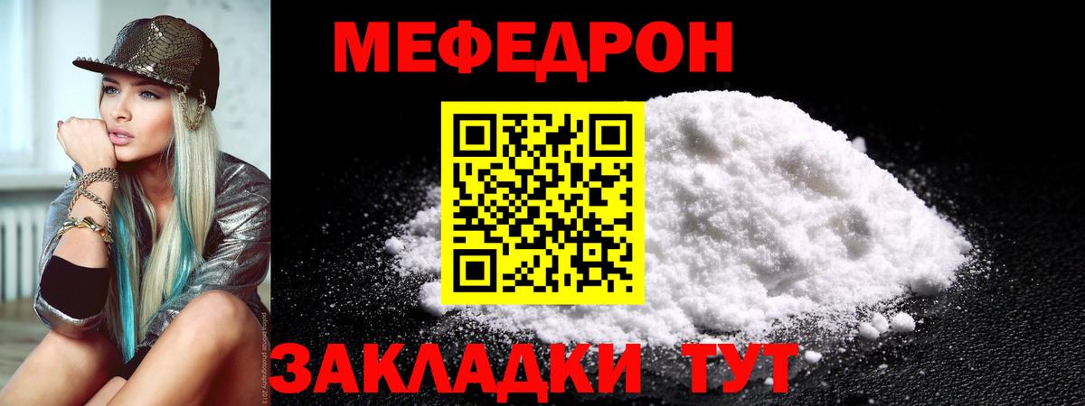 МЯУ-МЯУ  Меф mephedrone  Вход с VPN  Гусиноозёрск 