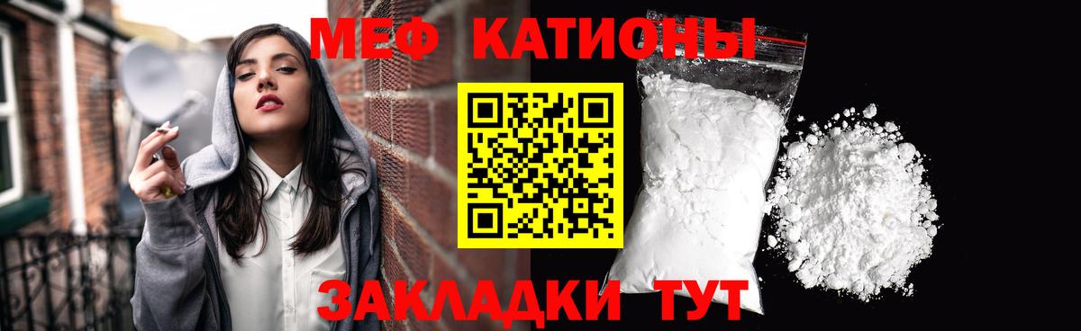 Мефедрон кристаллы Гусиноозёрск