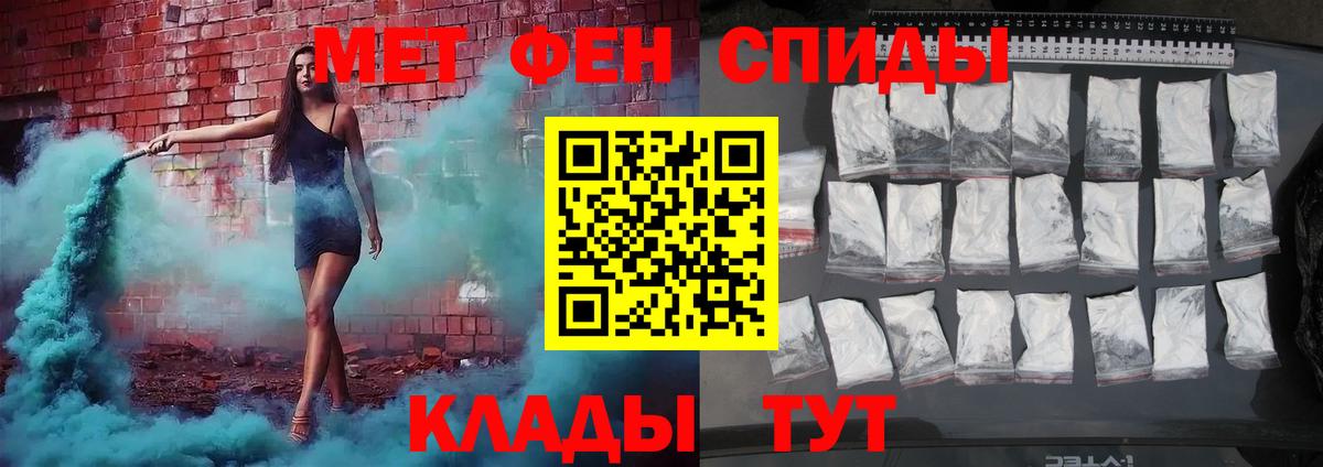 Гусиноозёрск  МЕТАМФЕТАМИН кристалл  Метамфетамин  Вход с VPN 