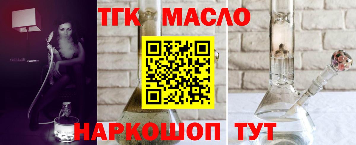 ТГК вейп с тгк Гусиноозёрск