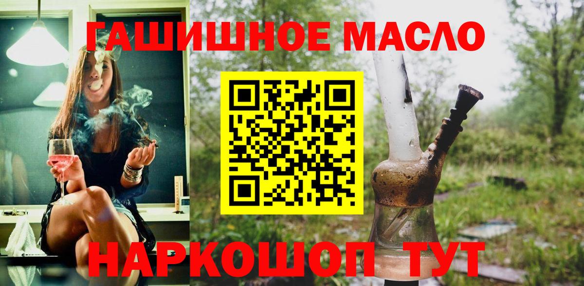 закладка  ТГК Wax  Вход с VPN  Гусиноозёрск  ТГК THC oil 